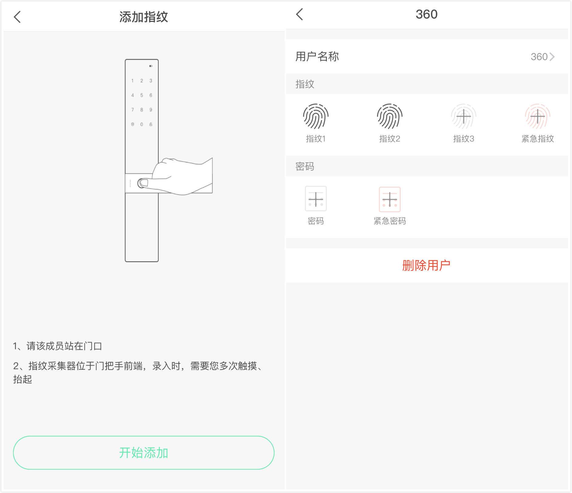 澳门沙金指纹门锁什么是指纹门锁？指纹门锁的最新报道(图8)