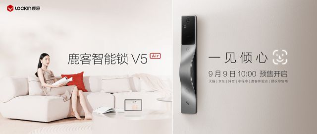 澳门沙金(中国)在线平台“一见倾心面面俱到”鹿客新品智能锁V5 Air预售全新开(图1)