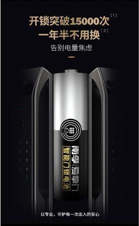 澳门沙金智能门锁用什么电池好？一文带你了解！(图3)