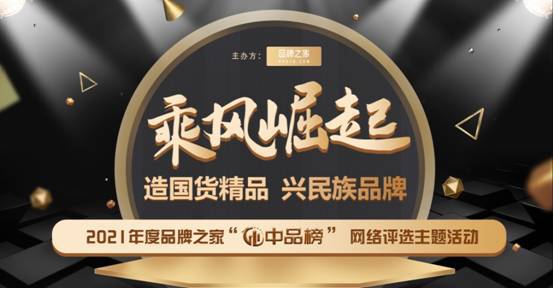 澳门沙金(中国)在线平台“中品榜”2021年度智能锁十大品牌发布(图1)