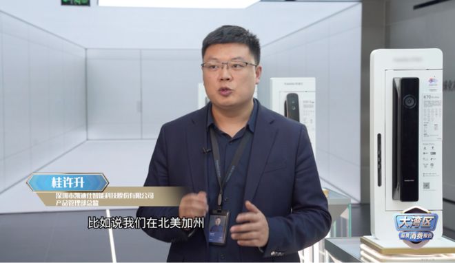 澳门沙金大湾区品质消费报告 智能门锁看家门智商税还是真香？(图18)