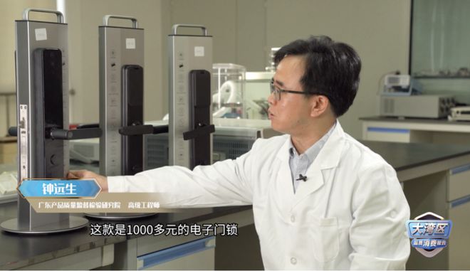 澳门沙金大湾区品质消费报告 智能门锁看家门智商税还是真香？(图14)