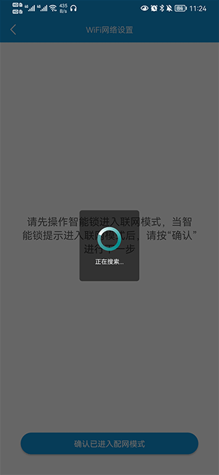 澳门沙金叮叮智能门锁app(图1)