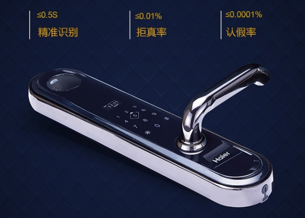 澳门沙金1799元！海尔智能门锁发布：05秒开锁100万保险(图1)