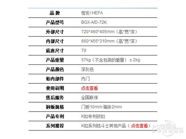澳门沙金电子密码防盗保险柜 恒发72k仅售999元(图2)