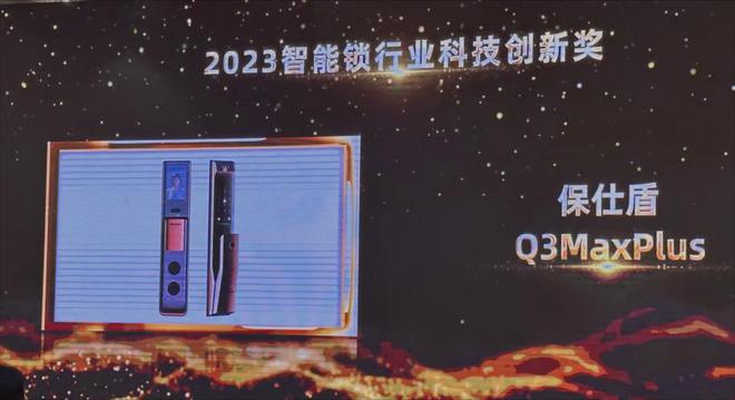 澳门沙金(中国)在线平台「葵花专访」之保仕盾：品质、颜值与安全并重探索差异化品牌(图8)