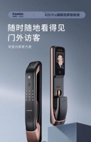 澳门沙金(中国)在线平台不管方卉用的什么锁 一定不是真的智能锁 更不是凯迪仕智能(图1)