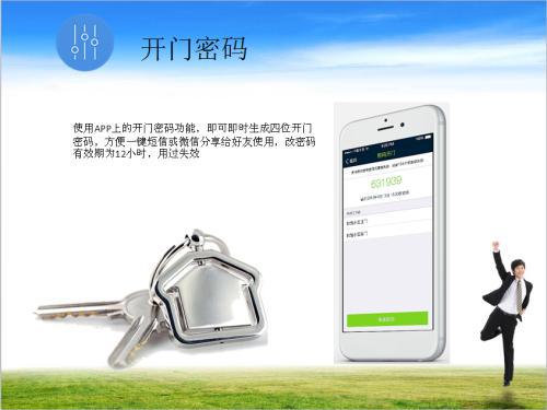 澳门沙金(中国)在线平台智能门禁app开发远程手机控制开门就这么简单(图1)