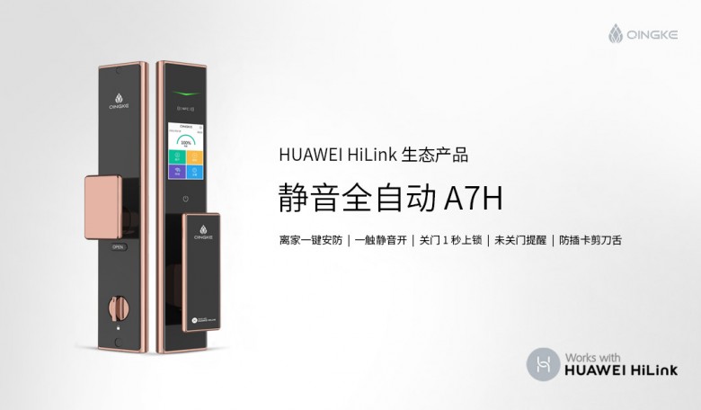 澳门沙金HUAWEI HiLink 生态产品青稞静音全自动智能锁 A7H 众测开(图1)