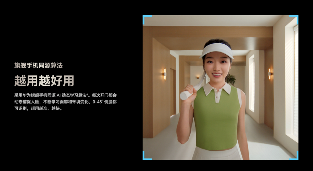 澳门沙金(中国)在线平台华为智能门锁 Plus上市会自主学习的AI人脸识别锁(图2)