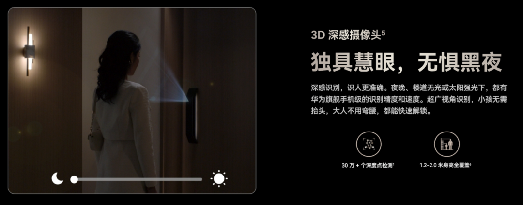 澳门沙金(中国)在线平台华为智能门锁 Plus上市会自主学习的AI人脸识别锁(图3)