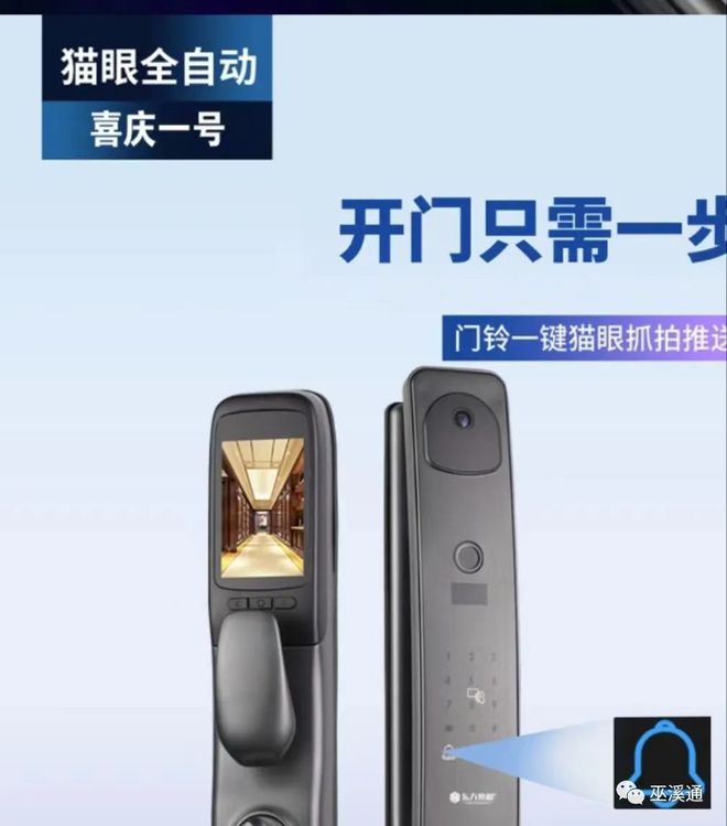 澳门沙金【巫溪帮主到家】智能锁丨什么时候会让你觉得生活离不开智能锁？品牌智能锁8(图3)
