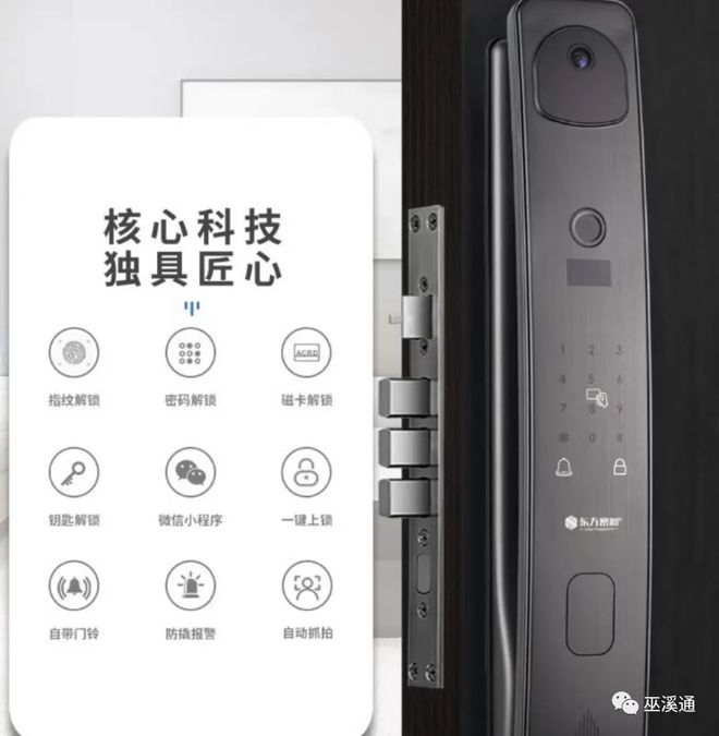 澳门沙金【巫溪帮主到家】智能锁丨什么时候会让你觉得生活离不开智能锁？品牌智能锁8(图2)