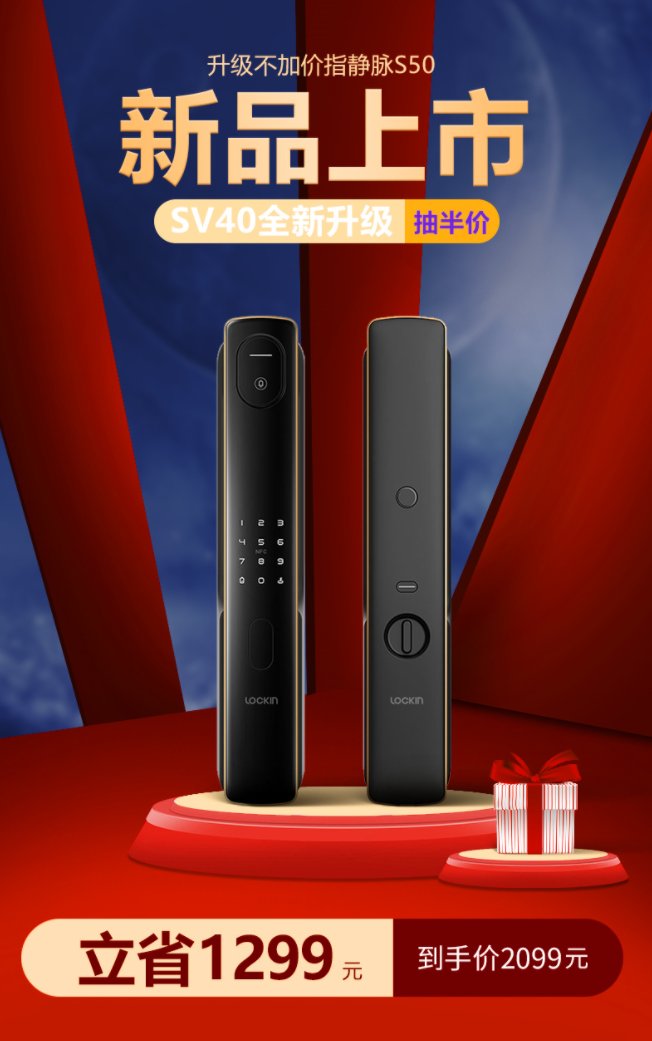 澳门沙金双旦好物推荐：鹿客指静脉智能锁S50让TA更安心(图1)
