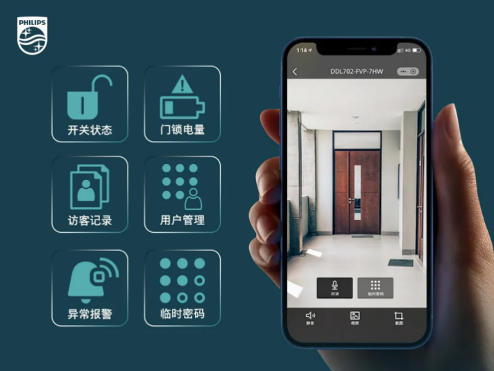澳门沙金520礼物攻略：全家都受益 飞利浦智能锁小蓝盾解开家庭安全感的密码(图3)