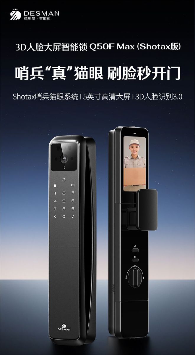 澳门沙金双十一首日捷报 德施曼率先破亿再度蝉联智能锁品类第一！(图4)