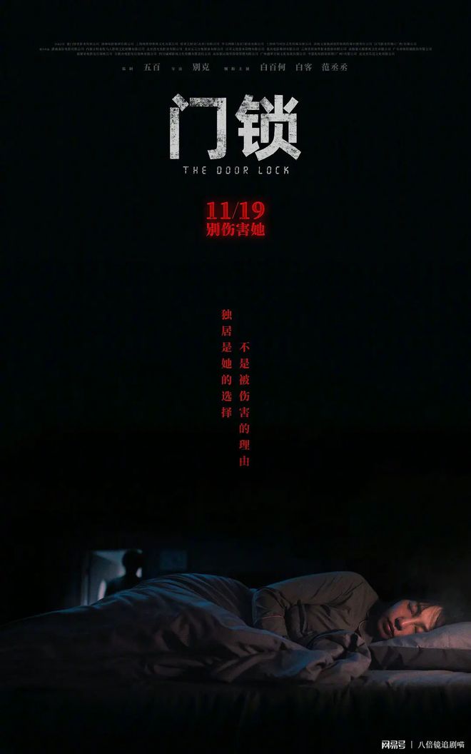 澳门沙金(中国)在线平台《门锁》：可惜了一个我们需要的好题材(图1)