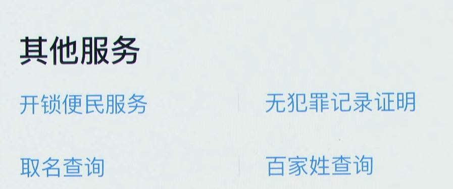 澳门沙金“开个门”最后被收取三千多元！女子遭遇“开锁刺客”(图2)