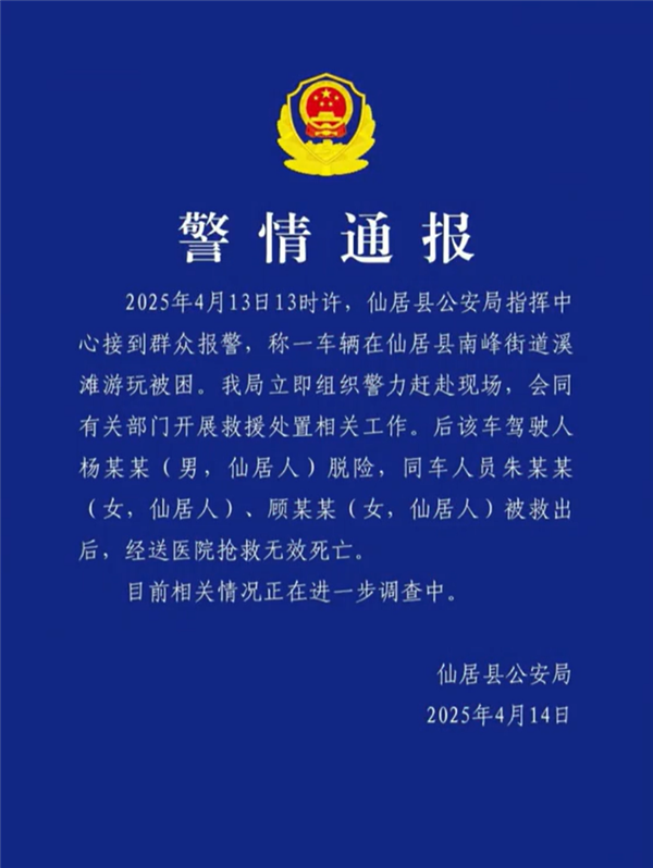 澳门沙金男子开越野车涉水遇险 同车2名女死亡：如何科学规避风险(图3)